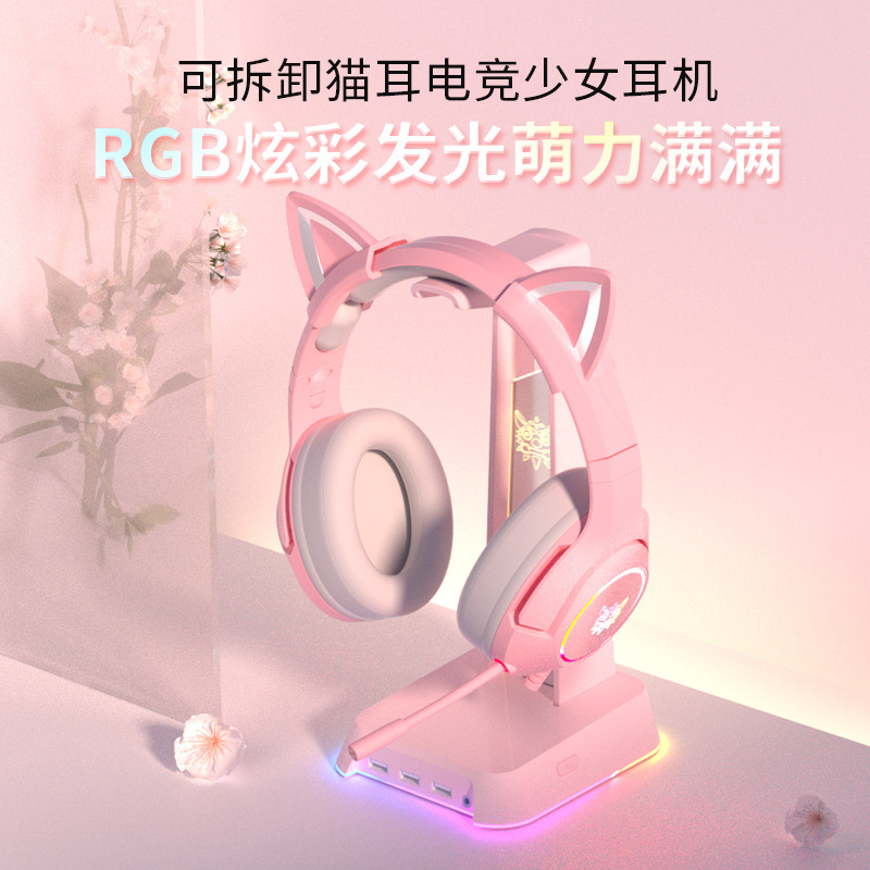 ONIKUMA次元兽 k9耳机头戴式女生粉色猫耳朵游戏电竞耳麦电脑带麦