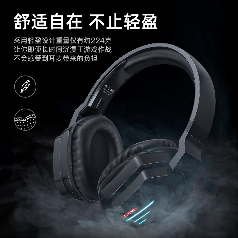ONIKUMA B60蓝牙耳机头戴式电竞游戏低延迟超长续航降噪通话耳麦