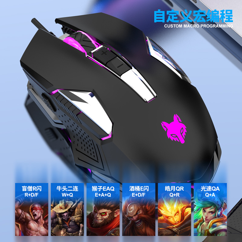 炫银狐XYH19机械有线游戏鼠标发光鼠标自定义游戏鼠标亚马逊跨境