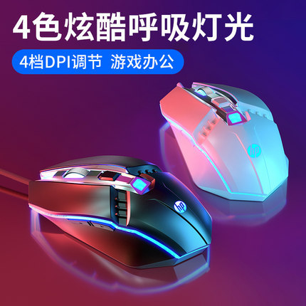 惠普M270有线机械电竞鼠标游戏办公通用四挡调节宏编程鼠标批发