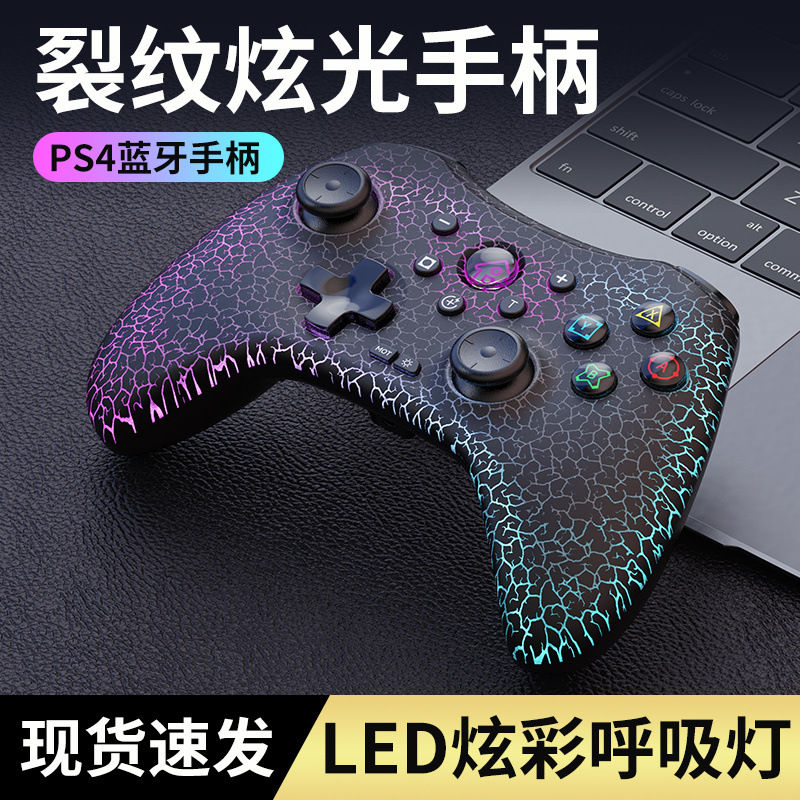 私模Switch电竞游戏手柄裂纹Switch安卓iso电脑特斯拉多功能手柄