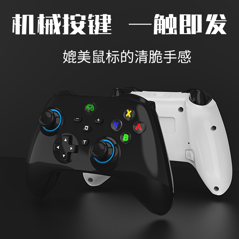 switch手柄机械按键线性扳机带六轴体感双宏背键比亚迪安卓车机