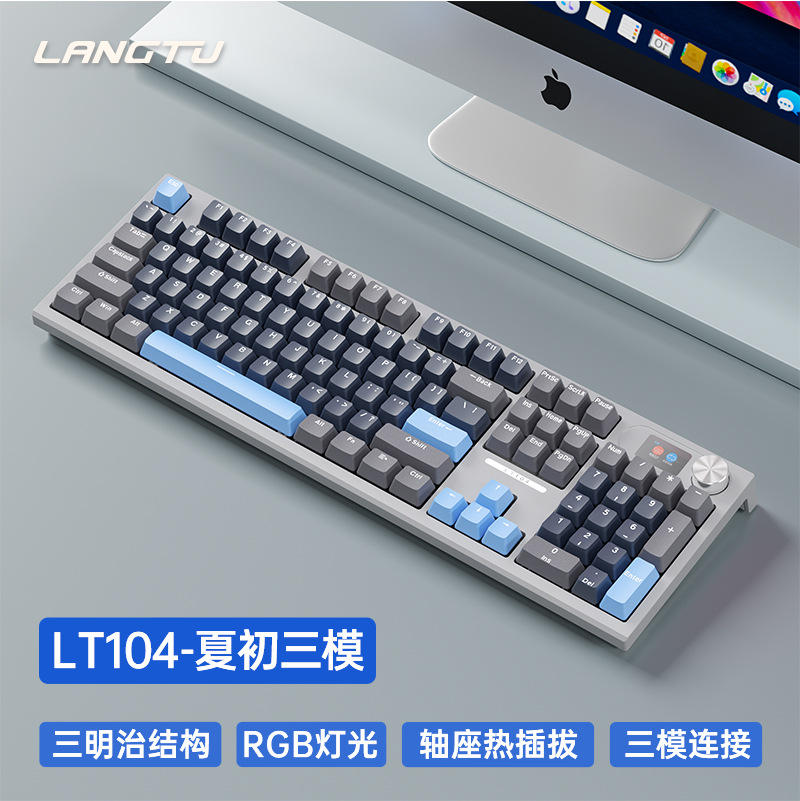狼途LT104键盘客制化蓝牙三模无线机械键盘全键热插拔有线显示屏