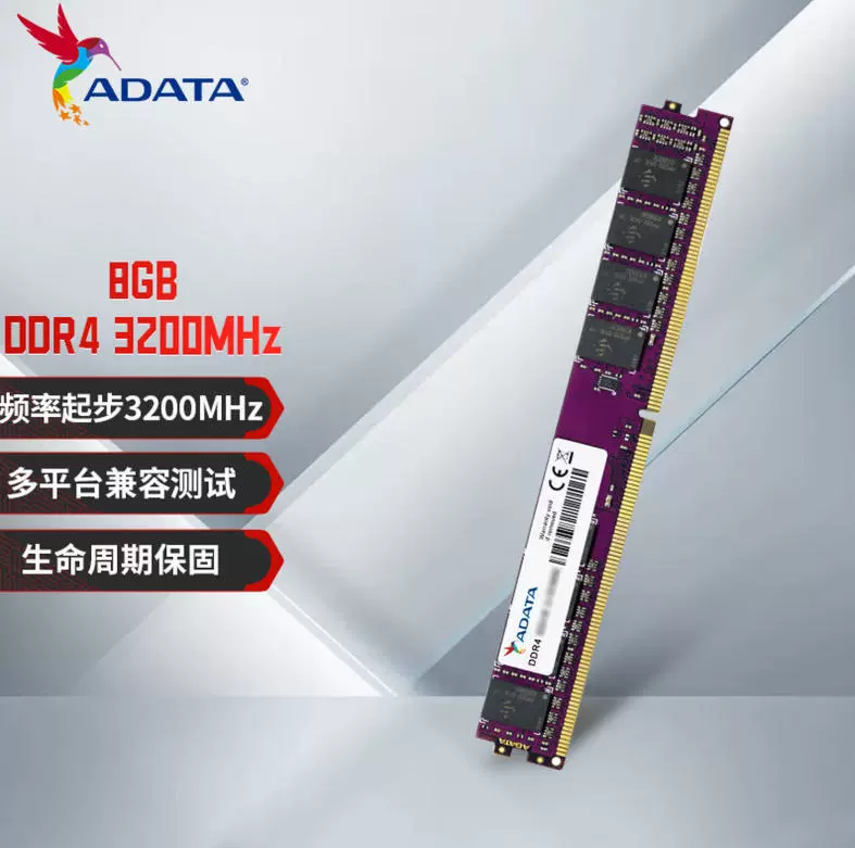 威刚内存条 万紫千红DDR4 3200台式机电脑8G16G 32G 单条