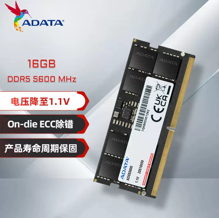 威刚（ADATA）笔记本内存条 DDR5 5600万紫千红16GB  32GB 单条