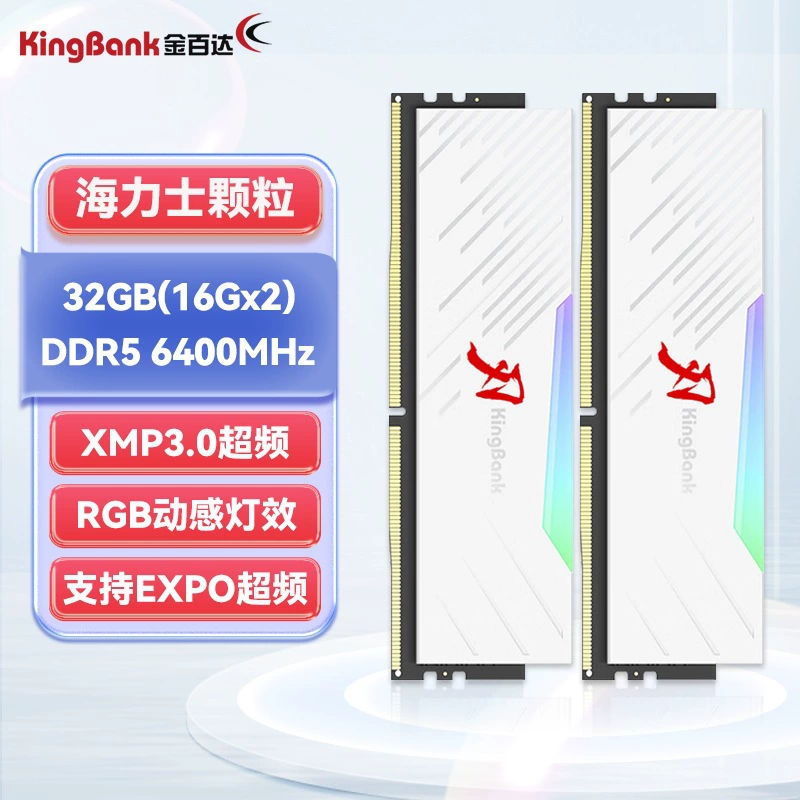 金百达刃系列RGB灯条DDR5台式电脑内存条游戏电竞超频白刃d5内存